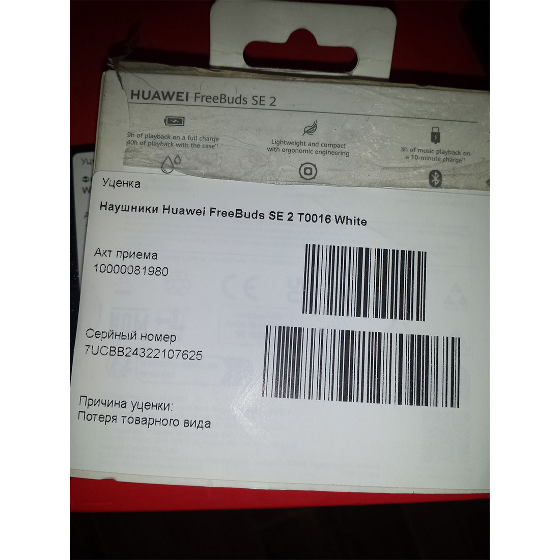 Наушники Huawei FreeBuds SE 2 T0016 White