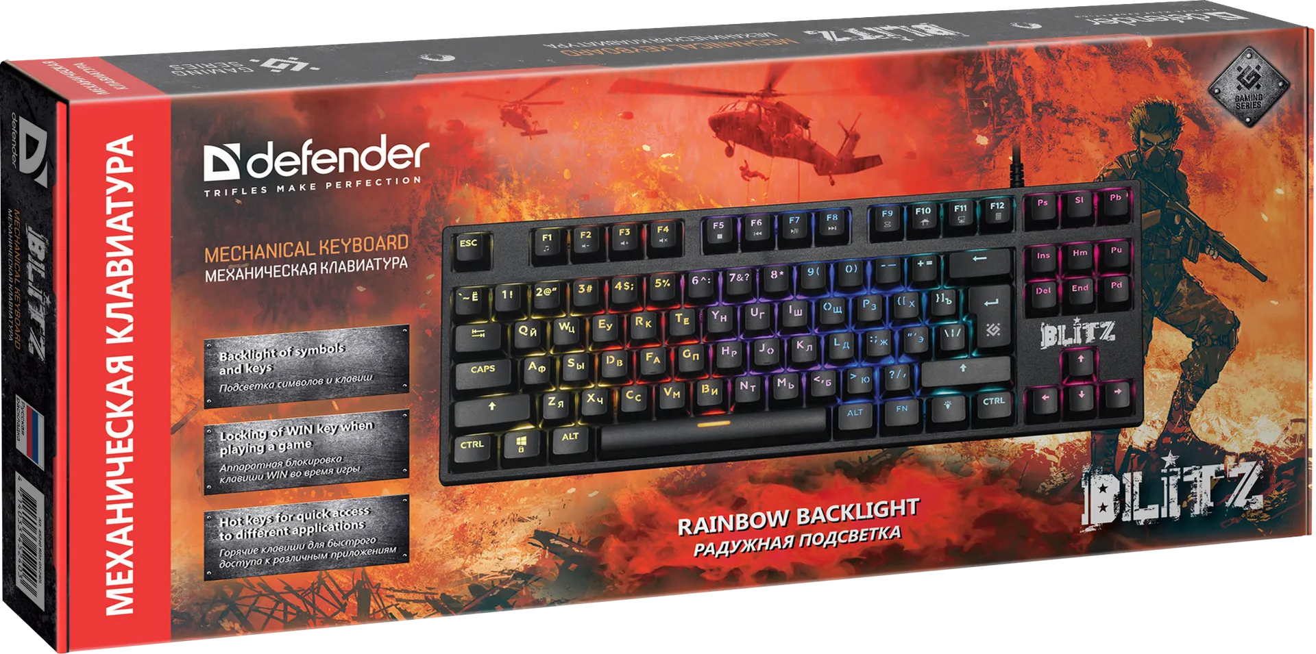 Клавиатура проводная игровая механическая Defender Blitz GK-240L RU,Rainbow (Черный), USB, ENG/RU, Н
