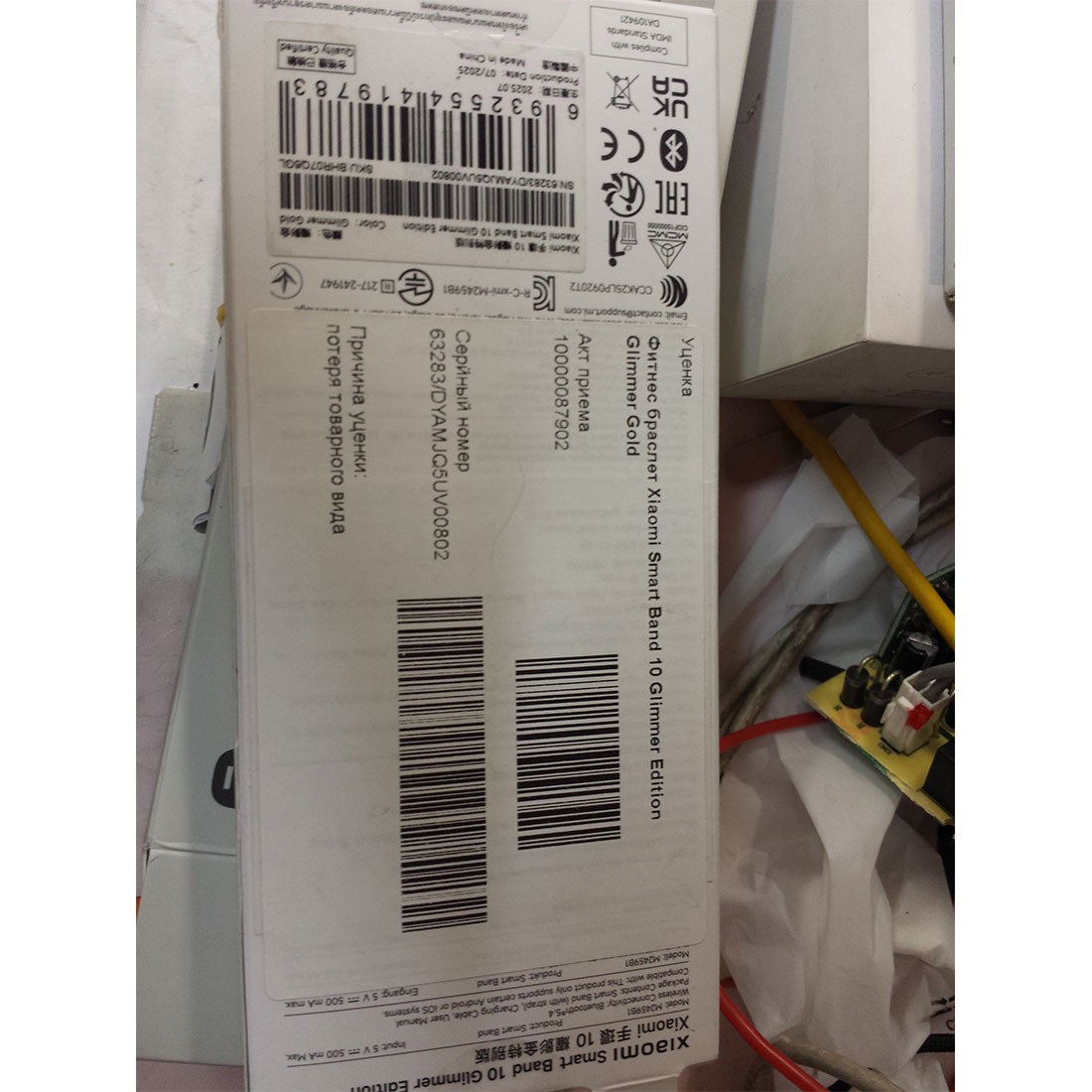 Фитнес браслет Xiaomi Smart Band 10 Glimmer Edition Glimmer Gold