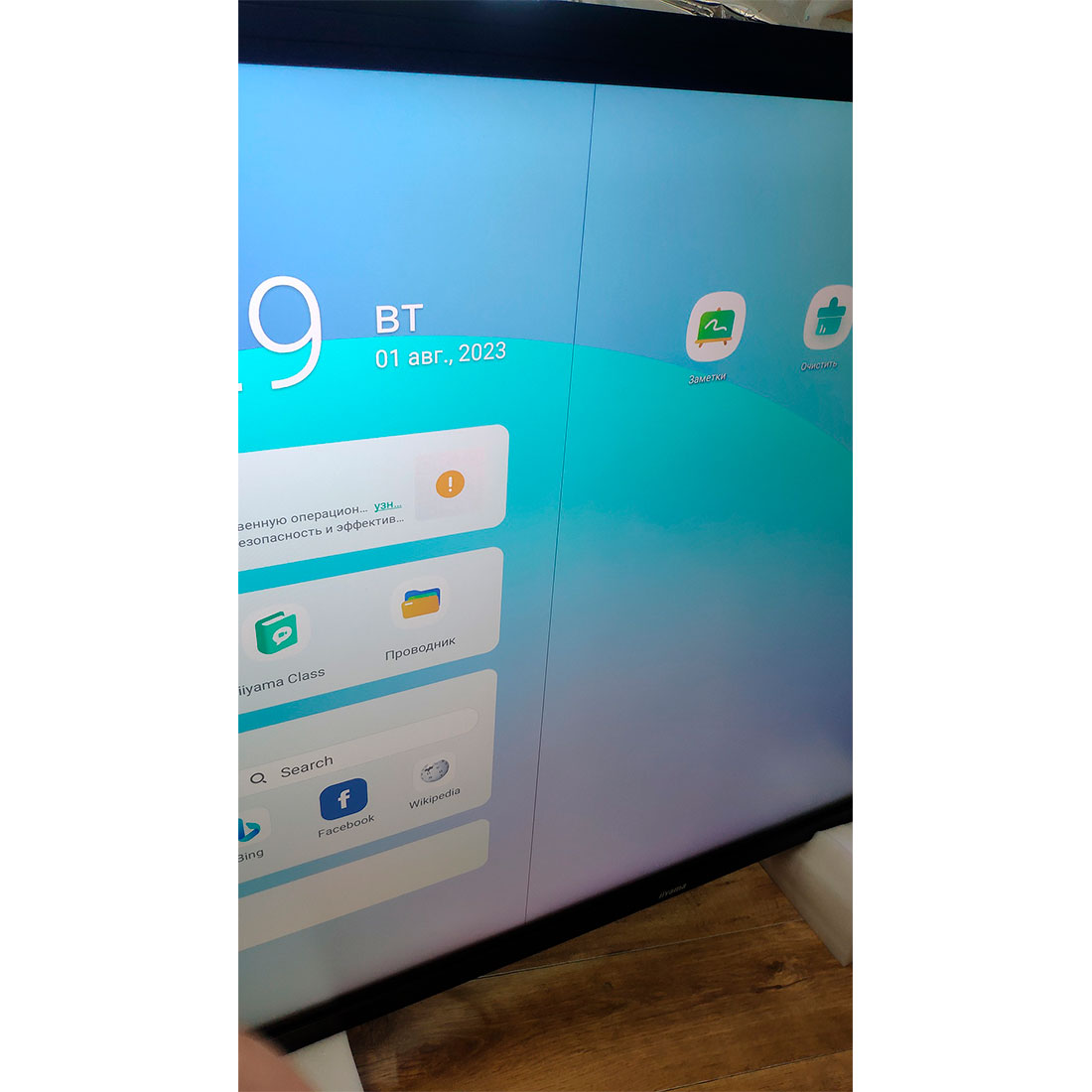Интерактивная панель iiyama TE7514MIS-B1AG