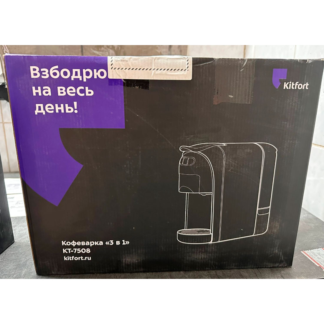 Кофеварка капсульно-рожковая Kitfort КТ-7508 "3 в 1"