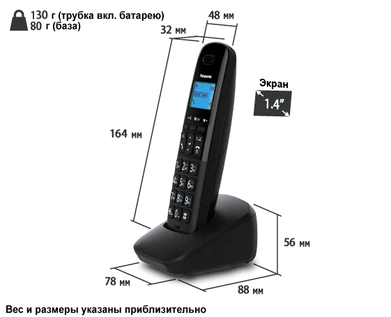 Радиотелефон PANASONIC KX-TGB610 (RUB) Черный