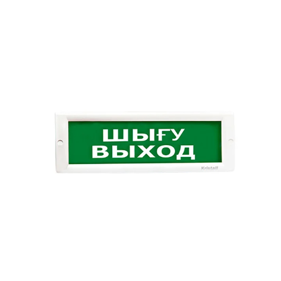 Оповещатель световой ЭиА КРИСТАЛЛ-12 Шығy/Выход
