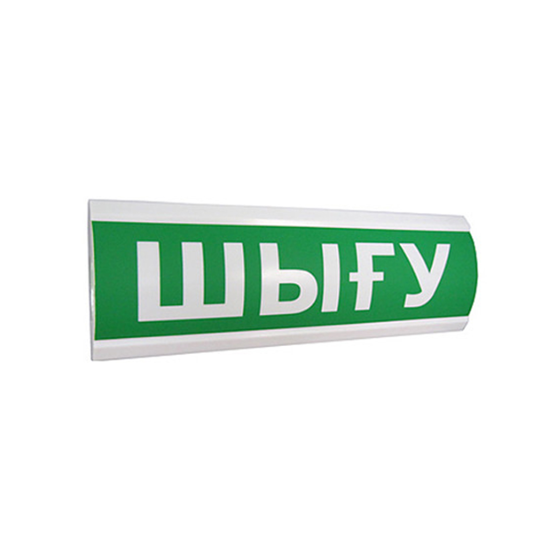 Оповещатель световой ЭиА ЛЮКС-12 Шығy