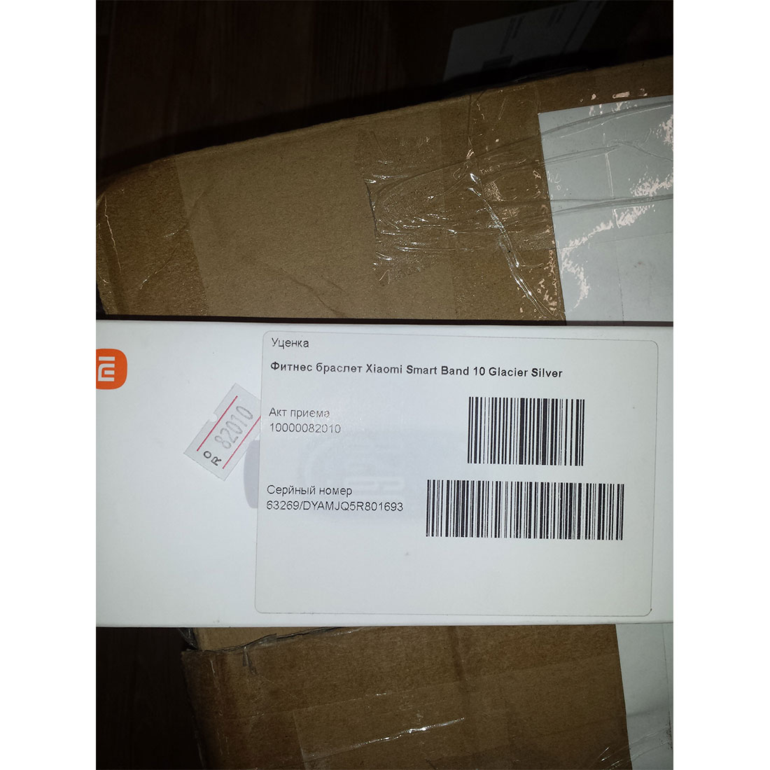 Фитнес браслет Xiaomi Smart Band 10 Glacier Silver