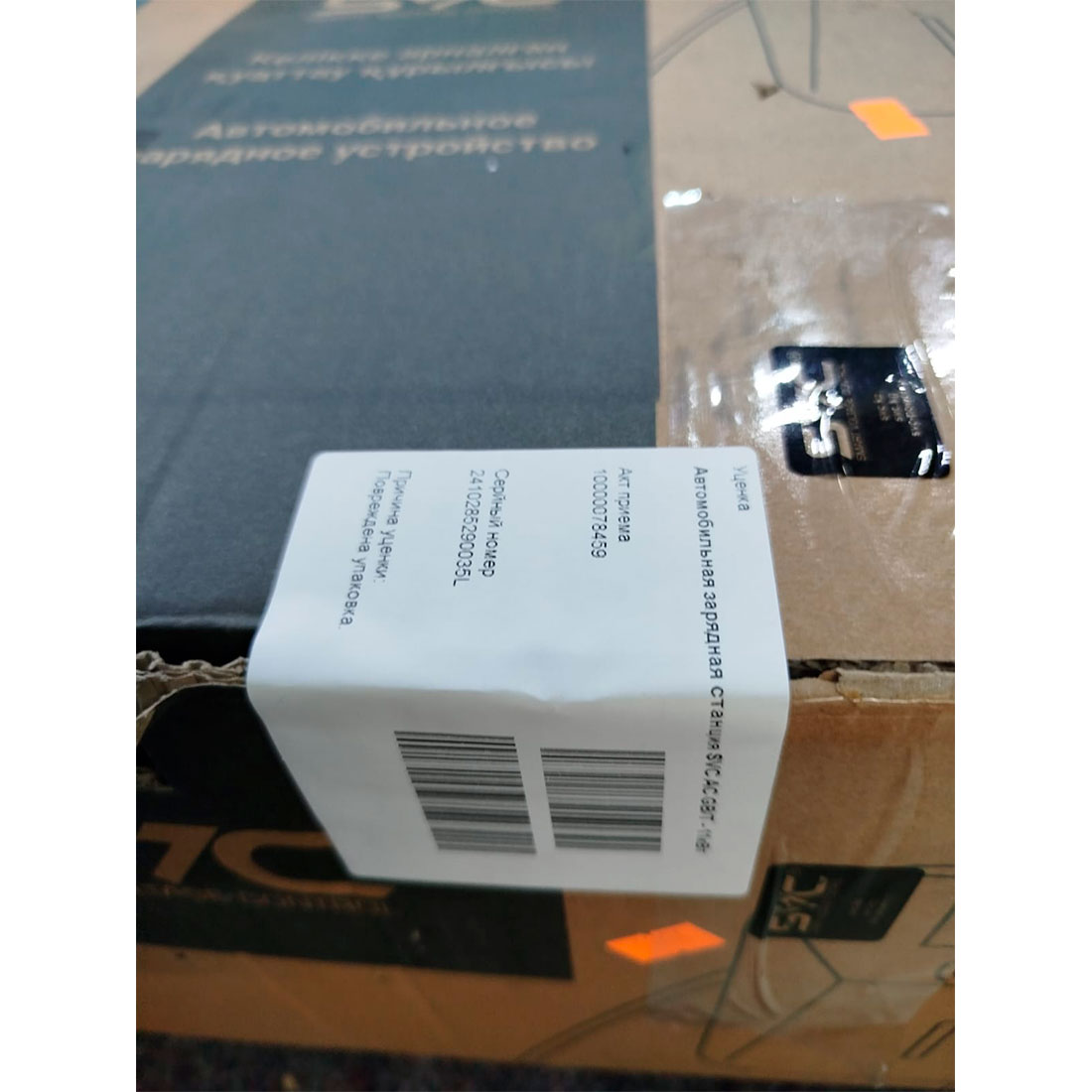 Автомобильная зарядная станция SVC AC GB/T - 11кВт